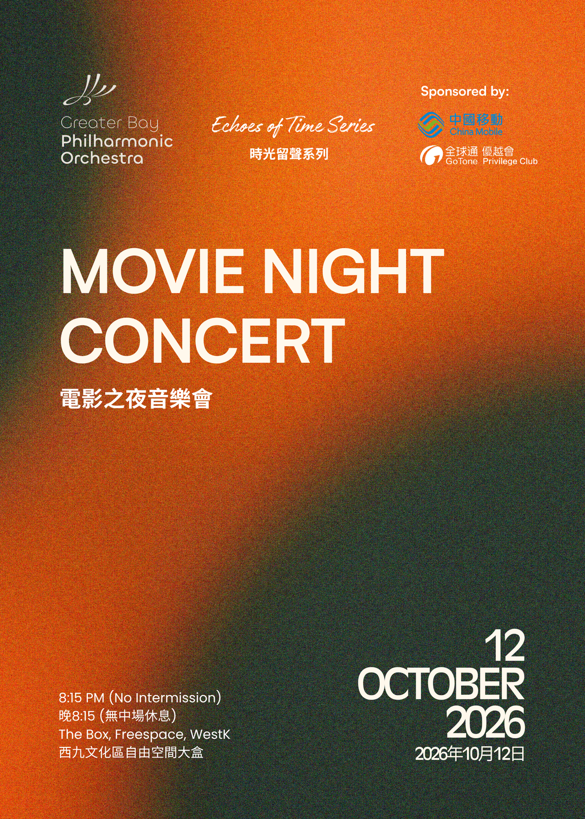 Movie Night Concert-1
