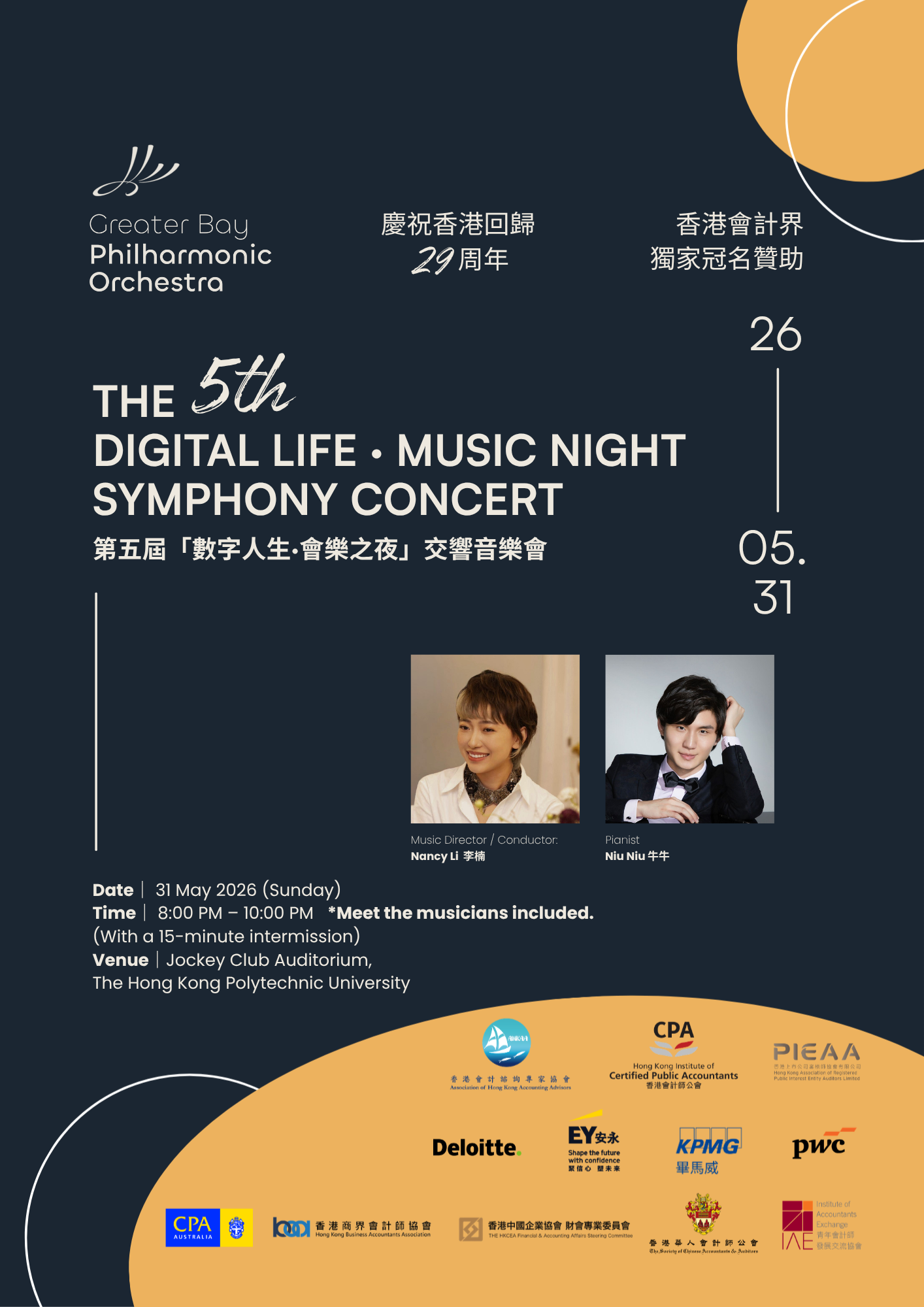 The 5th Digital Life · Music Night Symphony Concert-1