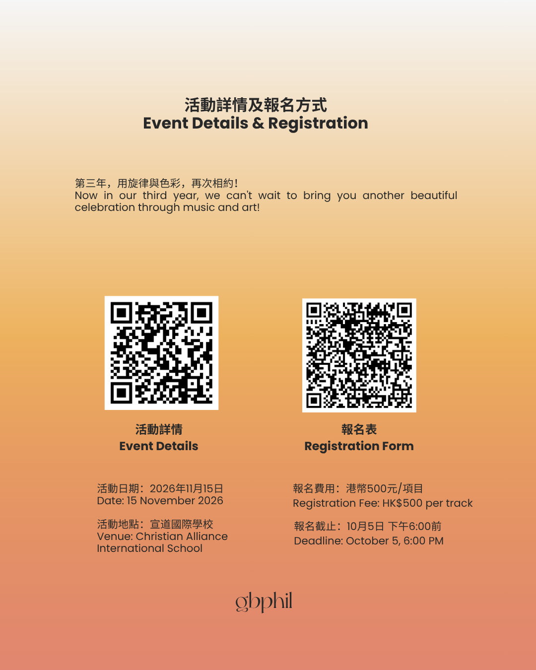 世界兒童日音樂會-thumbmail-7
